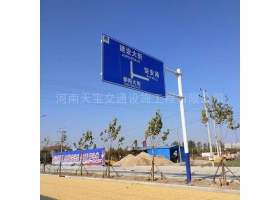 金昌市城区道路指示标牌工程